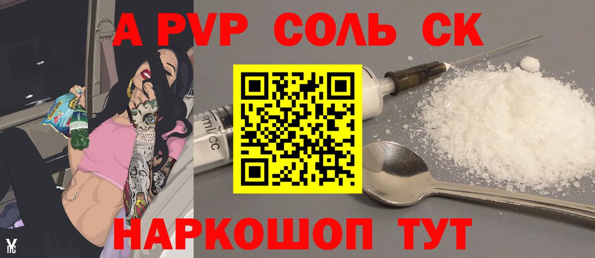 Альфа ПВП VHQ  A-PVP СК  A PVP  Вход с VPN  Владимир 