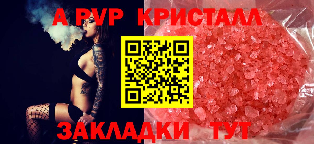 A-PVP VHQ Владимир