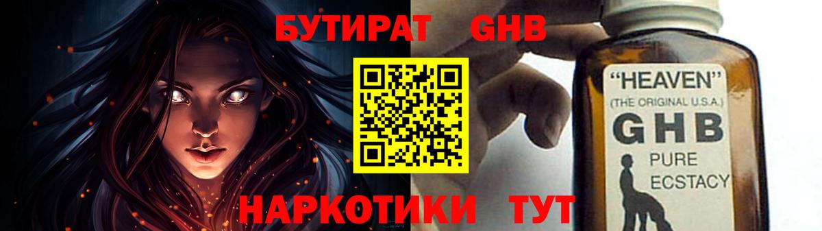 Владимир  Бутират  Вход с VPN  БУТИРАТ 1.4BDO 