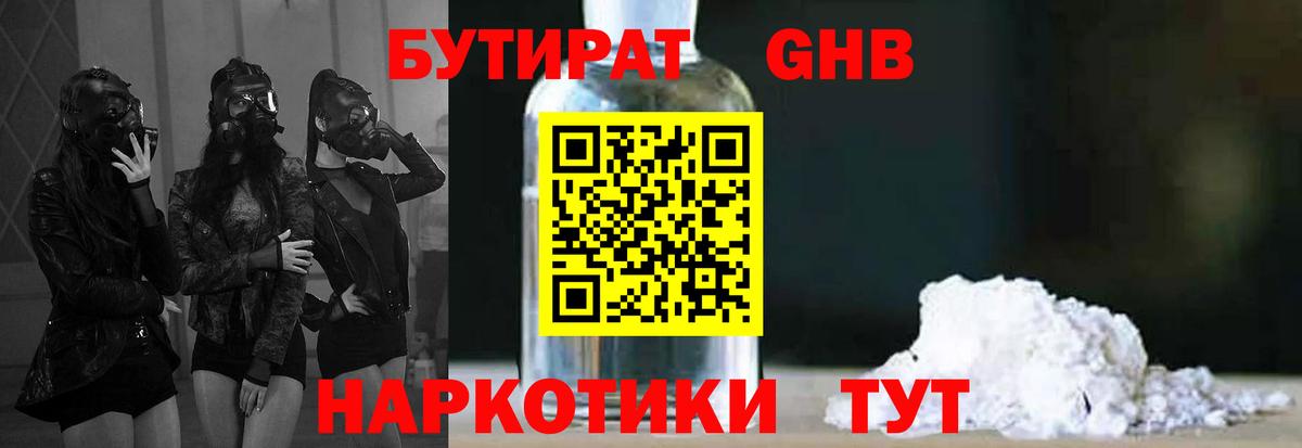 Бутират оксана Владимир