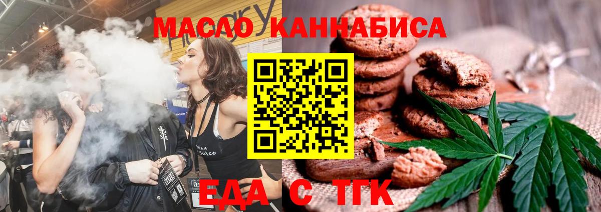 Cannafood марихуана  Вход с VPN  Владимир 
