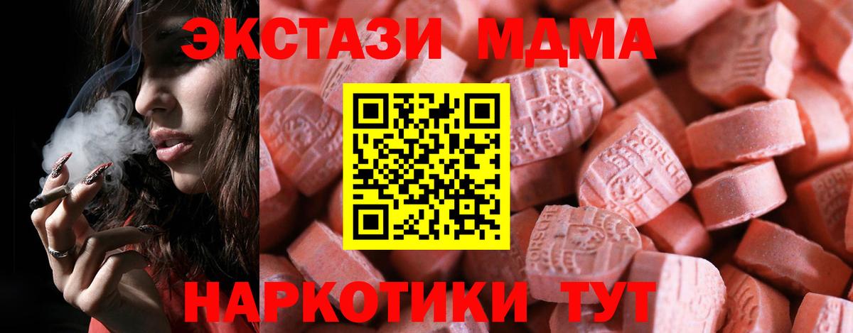 Ecstasy  Вход с VPN  Владимир  ЭКСТАЗИ 250 мг  Ecstasy 250 мг 