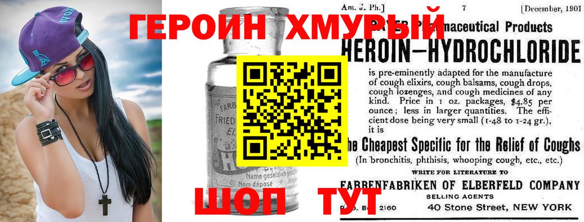 Владимир  ГЕРОИН Heroin  Вход с VPN 