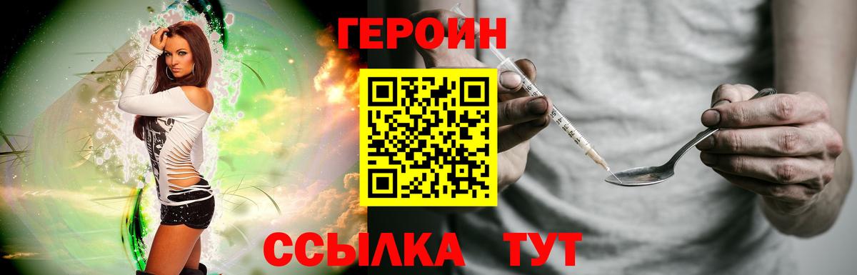 Героин гречка Владимир