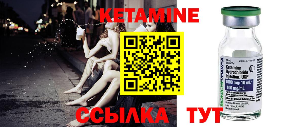 КЕТАМИН VHQ  Вход с VPN  Кетамин VHQ  Владимир 