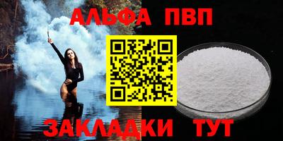 стафф Апшеронск