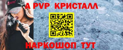 стафф Апшеронск
