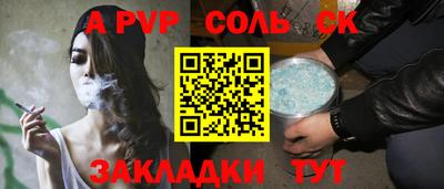 спайс Апрелевка