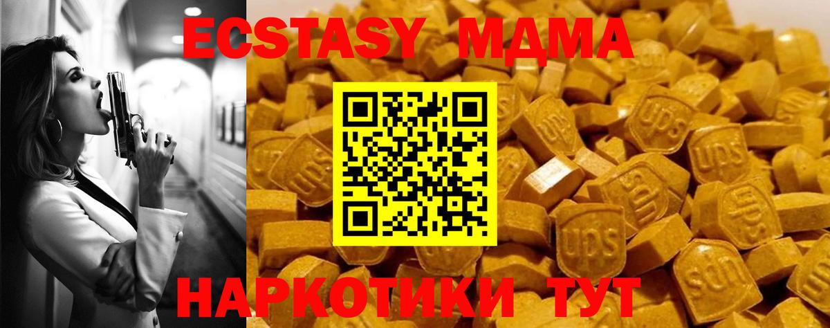 MDMA  MDMA Molly  МДМА кристаллы  Вход с VPN  Владимир 