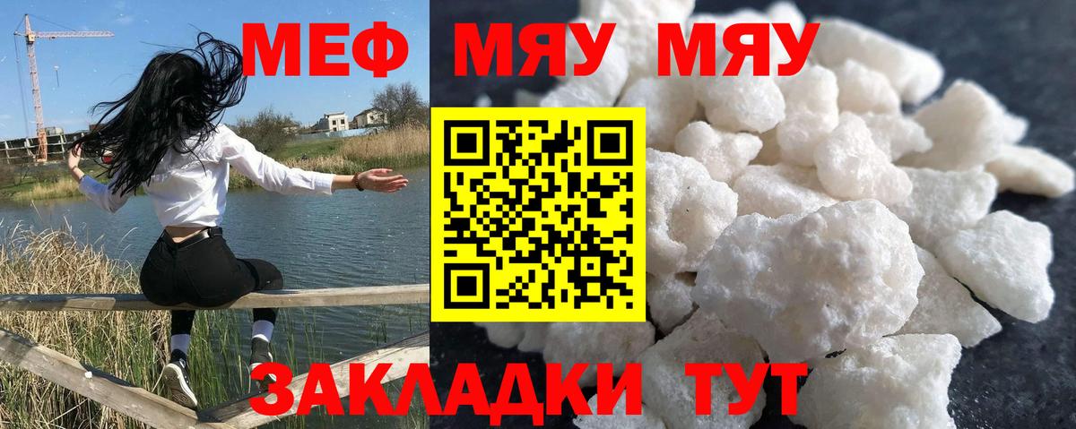 Владимир  МЕФ VHQ  Мефедрон мука  МЕГА вход  Вход с VPN  Мефедрон 