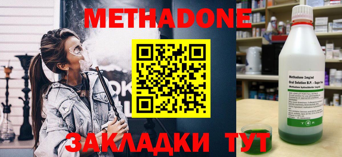 Владимир  Метадон мёд  Вход с VPN 