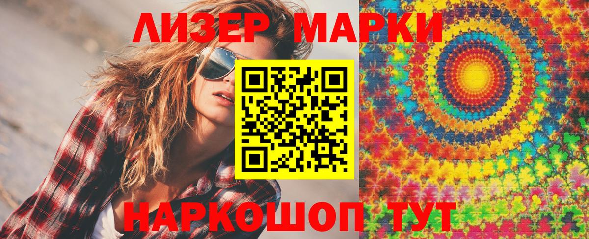 Владимир  Марки 25I-NBOMe 1500мкг  Марки 25I-NBOMe  Вход с VPN 