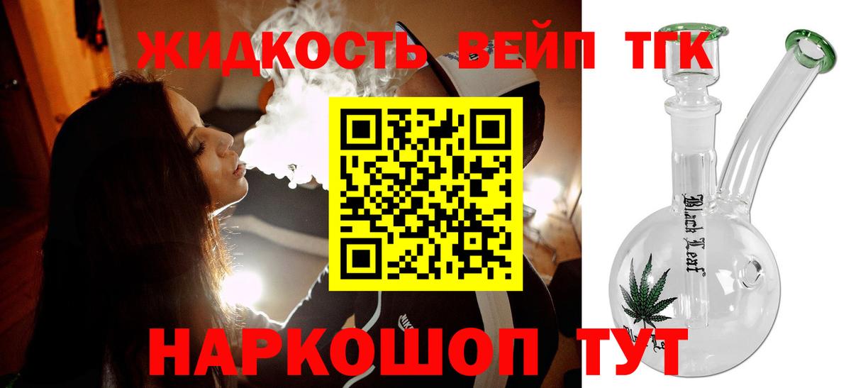 ТГК Wax  Вход с VPN  Владимир  ТГК концентрат 